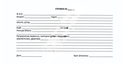 Справка от фтизиатра в Волгограде